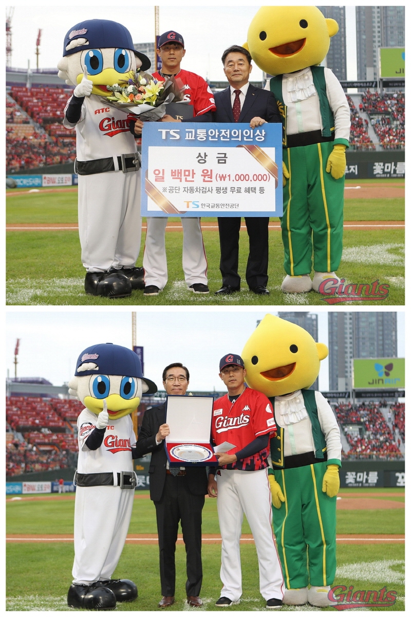 롯데 오현택 선수, TS교통안전의인상 및 구단 표창 수상